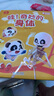 【点读绘本回购】宝宝巴士jojo点读笔绘本(不含笔)早教机宝贝赳赳绘本幼儿启蒙认知故事书籍儿童生日礼物 【哇！奇妙的身体】3-6岁 实拍图