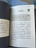 斗半匠 快乐读书吧四年级上册 中国古代神话故事 希腊神话故事 世界经典神话与传说故事 人教版配套课外阅读书目（全3册） 实拍图