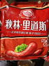 秋林里道斯 中华老字号 哈尔滨红肠 1.1KG  方便速食 熟食 香肠 红肠大礼包 实拍图