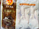 CP正大食品鸭头1.6斤  生鲜冷冻生鸭头  酱鸭  火锅 烧烤食材 实拍图