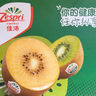 佳沛（zespri）新西兰  阳光金奇异果25-27粒原箱特大果单果约122-146g  猕猴桃 实拍图