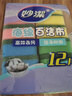 妙洁海绵百洁布 四色分用去油污抹布厨房洗碗棉12片 实拍图