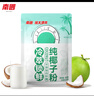 南国纯椰子粉308g/袋 海南特产椰汁粉 生椰拿铁咖啡伴侣 早餐椰奶粉 实拍图