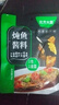 北方大厨红烧大棒骨酱汁酱料炖鱼酱料  红烧肉自制家用调料包红烧排骨 炖鱼酱料90*8袋 实拍图