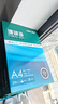 得力（deli）珊瑚海A4打印纸 70g500张*5包一箱 双面打印复印纸 整箱2500张7361【纸类金榜榜首】 实拍图