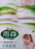 雨森（YUSEN）卷纸母婴原生木浆6层加厚柔韧亲肤妇婴适用 无芯卷纸厕所经期适用 200g*2卷【内购】 实拍图