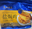 广州酒家利口福 豉油鸡(清远土鸡)1100g 快手菜 熟鸡熟食 粤式风味 加热即食年货 实拍图