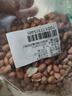 享食兔 白沙花生米新货现剥去壳生花生米粉皮精选饱满大粒坚果炒货2斤 实拍图