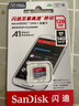 闪迪（SanDisk）128GB TF（MicroSD）内存卡 A1 U1 C10 至尊高速移动版存储卡 读速140MB/s 手机平板游戏机内存卡 实拍图