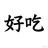 方家铺子中华老字号 五黑粥2.1斤 五谷杂粮粗粮粥 送礼团购员工礼盒 实拍图