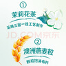 伊利谷粒多 茉莉花茶燕麦牛奶 200ml*12盒 礼盒装 实拍图