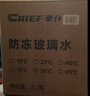 車仆玻璃水 -30度2L*6瓶汽车挡风玻璃清洗新能源汽车比亚迪适用 实拍图