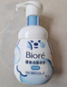 碧柔（Biore）【老爸测评】氨基酸洁面泡泡洗面奶160ml清洁毛孔赞萌露比联名 实拍图