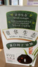 章华（SAVOL）生态染发霜自然黑色2盒装（染膏盖白不含对苯二胺） 实拍图