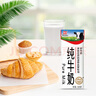 辉山自营牧场纯牛奶250ml*12盒 3.1g乳蛋白 牛奶礼盒装 实拍图