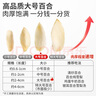 方家铺子中华老字号 六星大片百合干220g 桂圆莲子银耳枸杞羹煲汤食材 实拍图
