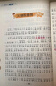 【学校推荐】西游记小学生版 四大名著全套注音版 原著正版儿童版带拼音青少年版小学课外书少儿彩图课外阅读书籍学生版 实拍图