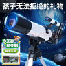 星云宝贝天文望远镜儿童玩具男孩生日礼物女孩8-12男童7-13岁10岁15入门级 实拍图