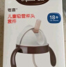 世喜奶瓶水杯配件（吸管杯杯头直饮款）适配7.2cm口径瓶身 实拍图