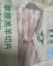 东来顺 内蒙古羔羊原切厚切肉卷1斤 火锅羊肉卷羊肉片 清真中华老字号 实拍图
