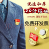 悠特优2025最新版党员徽章强磁双面大磁扣胸章磁铁标准型带监制胸章胸针党章别针式加厚吸铁石磁吸胸牌 强磁扣20倍/加厚10枚 实拍图
