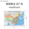 【官方正版 升级精装版】2025 中国地图挂图  1.1米*0.8米 防水覆膜带挂杆挂绳 学生办公室书房家庭装饰挂图挂画墙贴精美装饰   实拍图