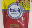 蓬源8A桂圆干500g 福建莆田龙眼干带壳银耳莲子羹食材(直径24-26mm) 实拍图