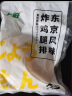 上鲜 东京风味炸鸡腿排 2斤 冷冻 鸡腿排汉堡鸡排炸鸡扒 清真食品 实拍图