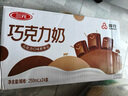 三元巧克力奶整箱250ml*24盒 生牛乳含量80% 实拍图