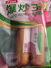力诚火腿肠爆炒王135g*2支 袋装火腿香肠炒菜炒粉炒饭泡面搭档 实拍图