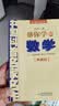 中国科普名家名作·院士数学讲座专辑典藏版·张景中院士献给中学生的礼物：帮你学数学暑假作业 一升二暑假衔接 小升初暑假衔接 暑期阅读 课外推荐   省钱卡 实拍图