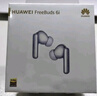 华为FreeBuds 6i 真无线降噪蓝牙耳机 旗舰级降噪深度 音乐游戏 安卓/苹果手机通用 幻夜黑 实拍图
