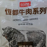恒都 国产谷饲原切菲力牛排600g（5-8片）牛里脊 烧烤健身 实拍图
