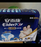 安而康（Elderjoy）长效干爽成人纸尿裤L10片臀围95-120cm成人尿不湿老人卧床夜用 实拍图