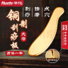 华佗牌黄铜刮痧板 虎符大号铜质刮痧刀按摩板面部刮痧仪器全身通用铜板  实拍图