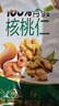 三只松鼠有机核桃仁500g/袋 云南特产每日坚果炒货免剥果仁休闲零食 实拍图