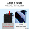 Smorss【2片装+神器】适用苹果iPhone16ProMax27°防窥钢化膜手机膜防偷窥保护隐私防摔抗指纹全屏覆盖 实拍图