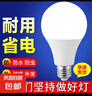 超亮护眼led灯泡球泡灯e27螺口护眼无闪频不伤眼卧室台灯吊灯用 40W【高亮护眼】白光 10支 实拍图