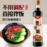 港东煲仔饭酱油500ml煲仔饭专用酱油汁拌饭汁炒饭酱油 实拍图