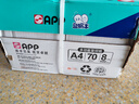 APP 金光APP（蓝蜗牛）A4/70g 复印纸a4打印纸顺滑不卡纸a4纸整箱 500张/包8包/箱（4000张）企业采购 实拍图