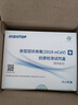 康华生物新冠检测试剂盒 非核酸检测 新冠抗原病毒家用快速检测试纸25人份 实拍图