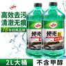 龟牌（Turtle Wax）硬壳玻璃水0度汽车去油膜雨刮水强力去污虫胶鸟粪通用夏季2L*2瓶 实拍图