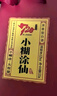小糊涂仙 20周年 720金装版(裸瓶装) 浓香型白酒 52度 500ml 单瓶装 送礼 实拍图