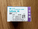 博士伦清朗进口半年抛透明隐形近视眼镜2片装水润舒适800度 实拍图
