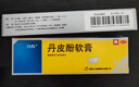 立方 丹皮酚软膏 15克*2盒 抗过敏药皮炎湿疹 蚊虫叮咬 皮肤瘙痒 防治感冒 实拍图