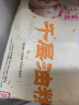 富春 千层油糕300g*2 12只装 早餐包子 甜馒头扬州包子 速冻蒸包糕点 实拍图