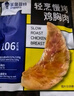 鲨鱼菲特 鸡胸肉即食100g*15袋  鸡胸肉减脂减肥餐低脂肪休闲零食 实拍图