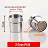 陆康通用水龙头起泡器内芯防溅头过滤网嘴发泡器冷热水出水嘴配件大全 C款24mm内丝【铜外壳】 实拍图
