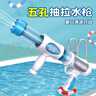 索迪水枪戏水玩具男女孩抽拉水炮滋呲喷射吸抽长打水仗3-6岁生日礼物 实拍图