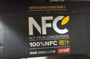 农夫山泉NFC橙汁果汁饮料 100%鲜果冷压榨  300ml*24瓶 整箱礼盒 实拍图